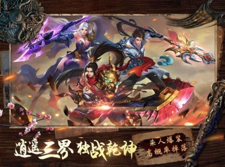 萬古魔域傳說截圖
