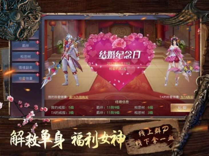 萬古魔域傳說截圖