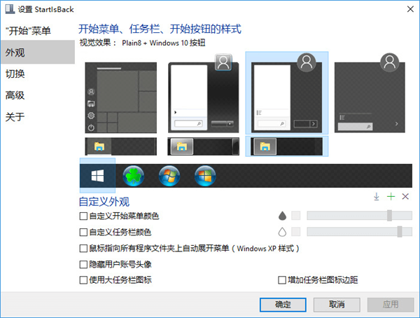 StartIsBack截圖