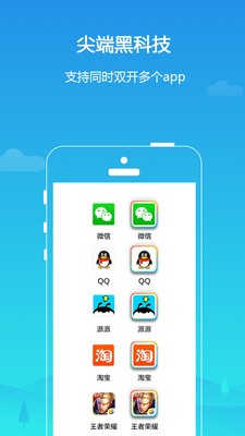 平行空間app截圖
