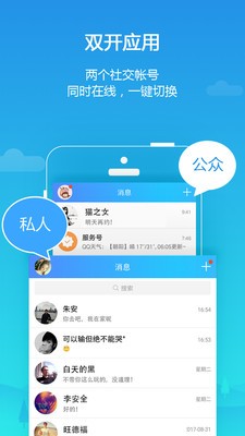 平行空間app截圖
