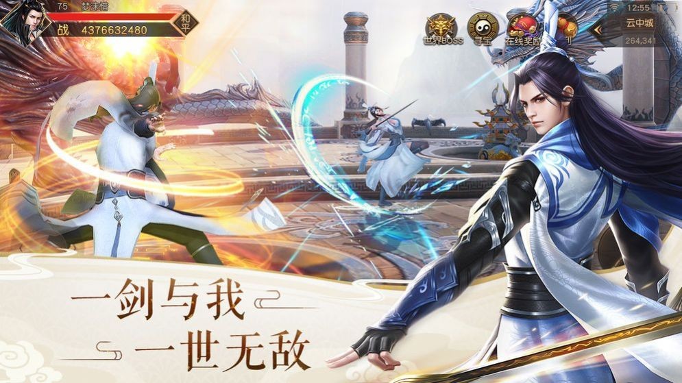 軒轅劍滄海明珠截圖