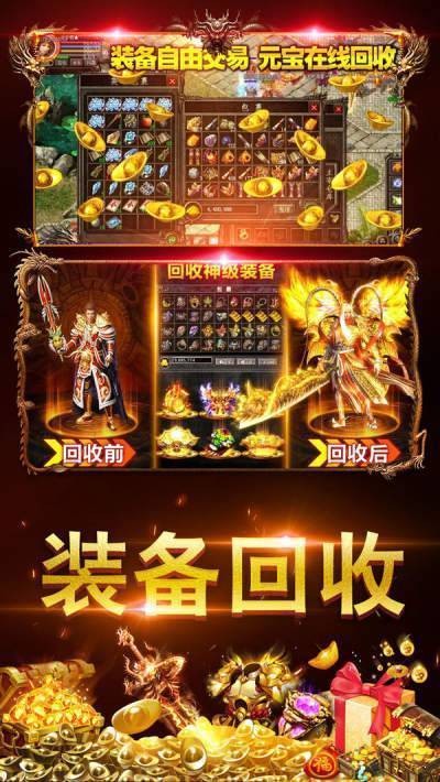 神之神途無限元寶版截圖