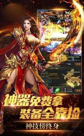 神之神途無限元寶版截圖