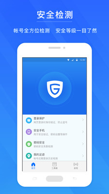 網(wǎng)易帳號管家