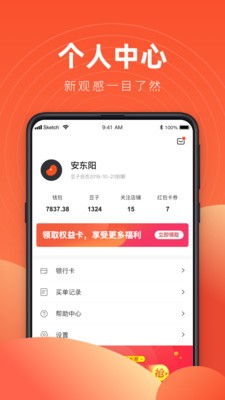 豆子生活截圖