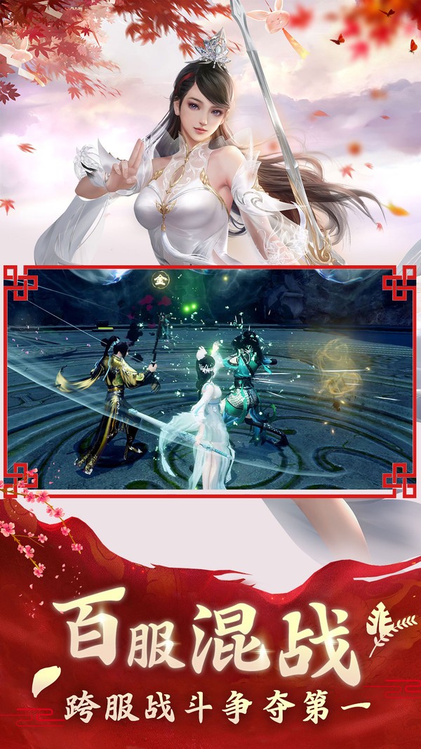夢(mèng)回仙域之雙劍合璧截圖