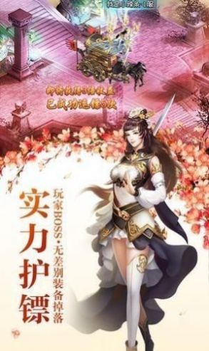 仙道物語(yǔ)截圖