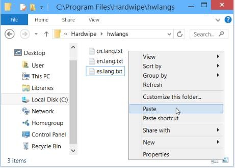 Hardwipe截圖