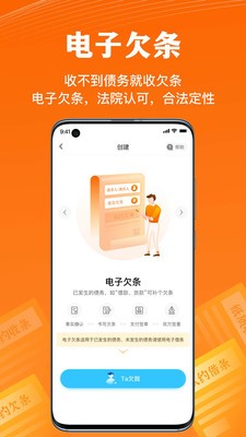 签个条截图