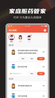叮嚀截圖