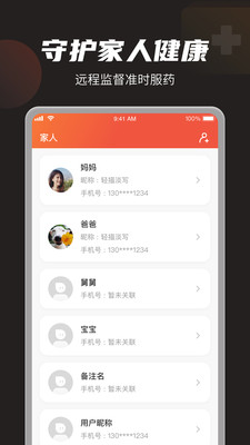 叮嚀
