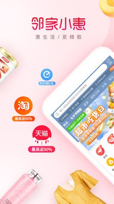 鄰家小惠截圖