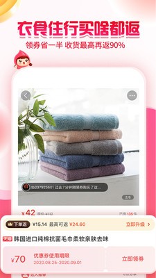 鄰家小惠截圖