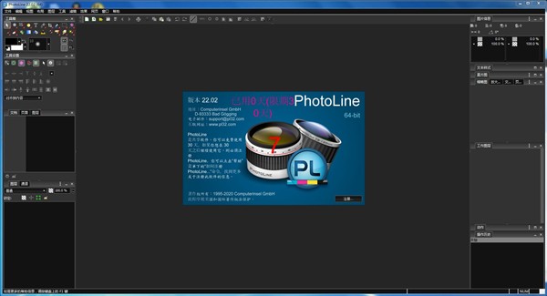 photoline截圖