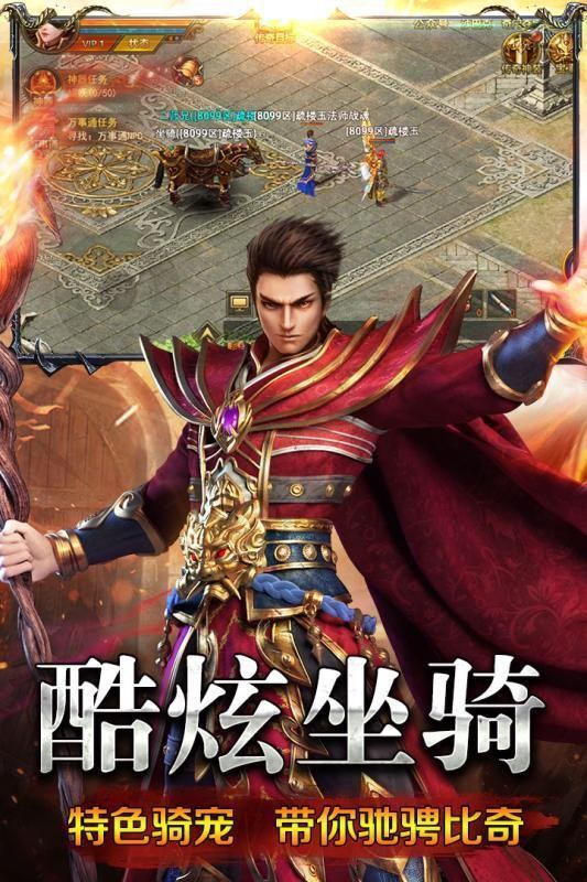 巔峰傳奇截圖