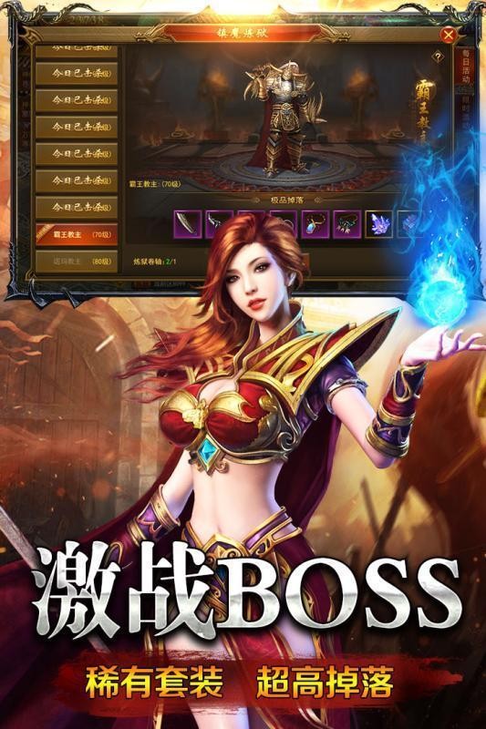巔峰傳奇截圖