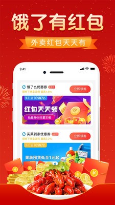 優(yōu)惠券達人截圖