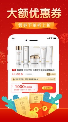 優(yōu)惠券達人截圖