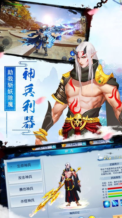 仙門(mén)道截圖