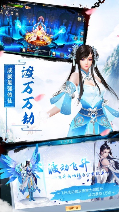 仙門(mén)道截圖