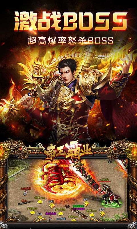 玖零冰雪打金單職業(yè)截圖
