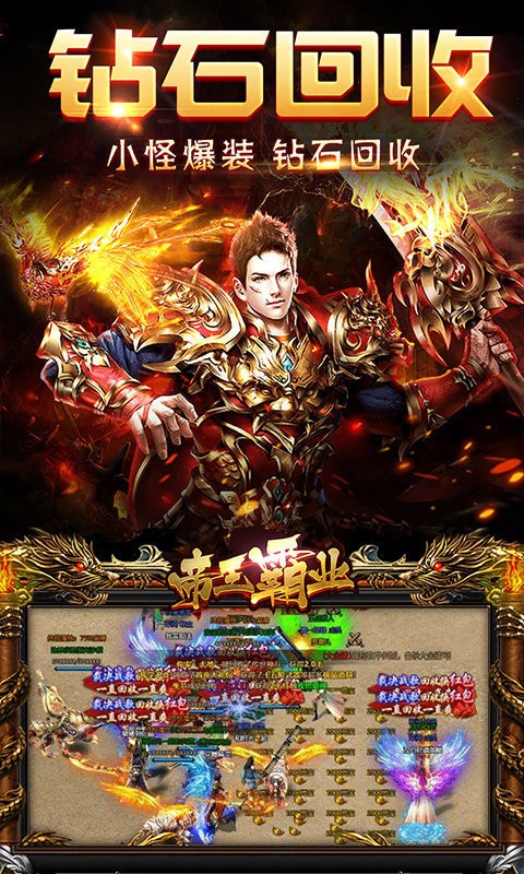 玖零冰雪打金單職業(yè)截圖