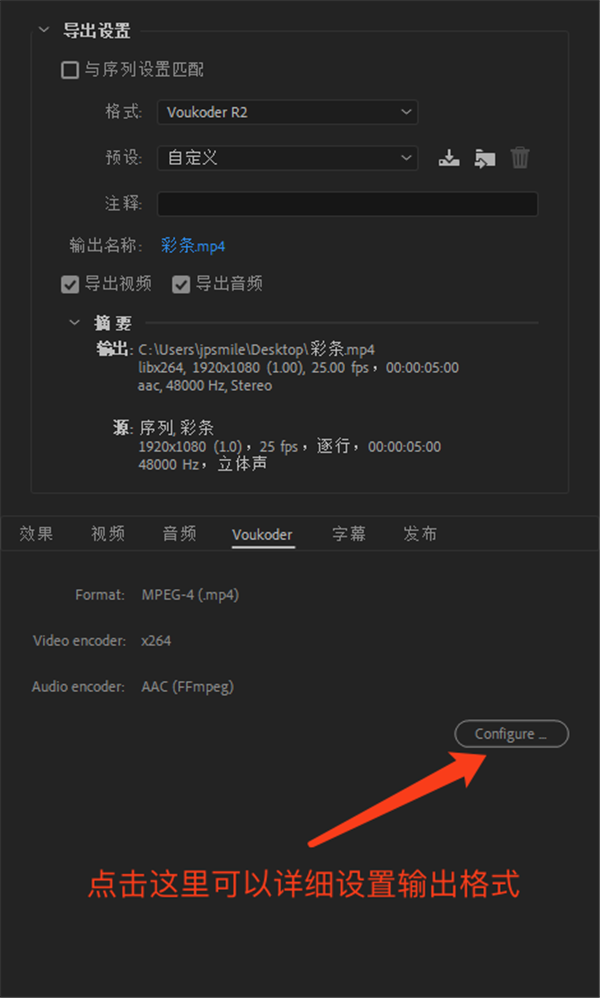 Voukoder截圖
