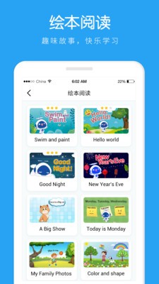 AI聽說學(xué)生截圖