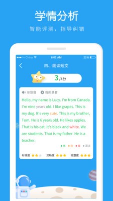 AI聽說學(xué)生截圖