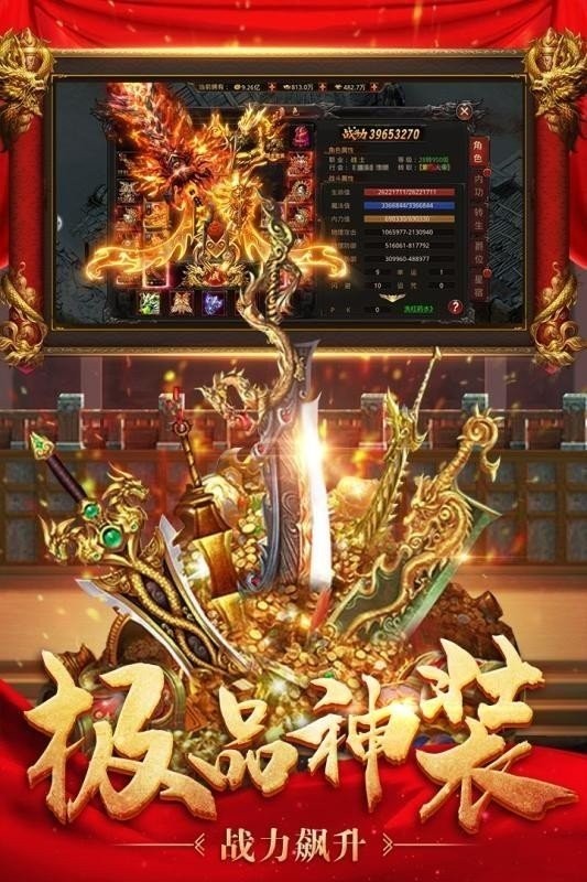 清風(fēng)網(wǎng)絡(luò)七星神途截圖