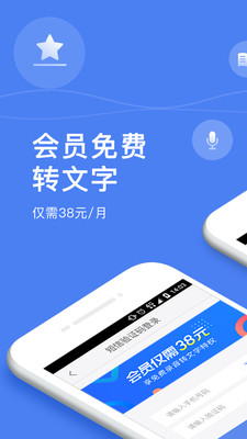 錄音寶