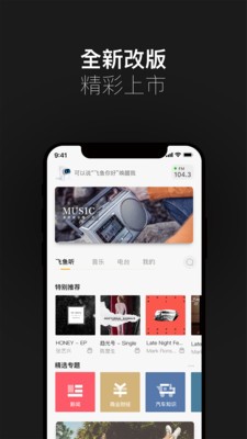 小飛魚截圖