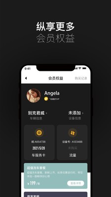 小飛魚截圖