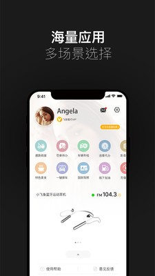 小飛魚截圖