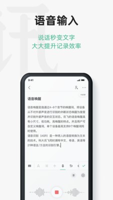 訊飛文檔app截圖