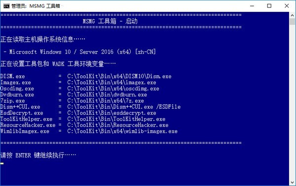 MSMG工具箱截圖