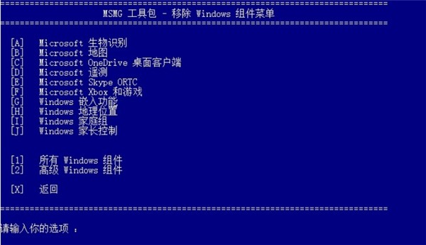 MSMG工具箱截圖