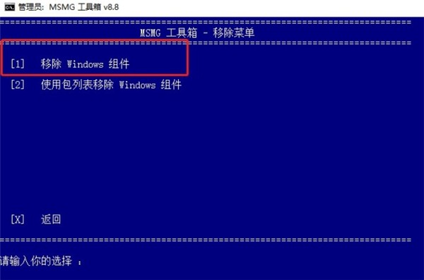 MSMG工具箱截圖