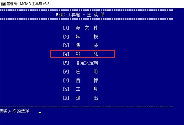 MSMG工具箱截圖