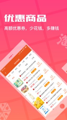 淘券日記app截圖