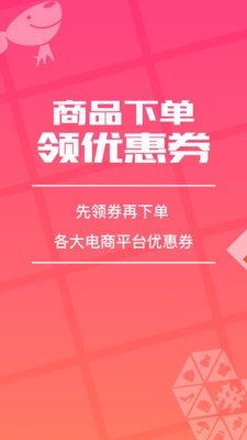 淘券日記app截圖