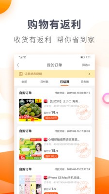 我有券app截圖