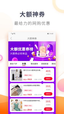 我有券app截圖