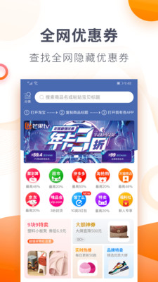 我有券app