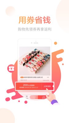 羊毛省錢app截圖