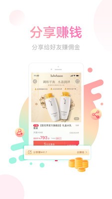 羊毛省錢app截圖