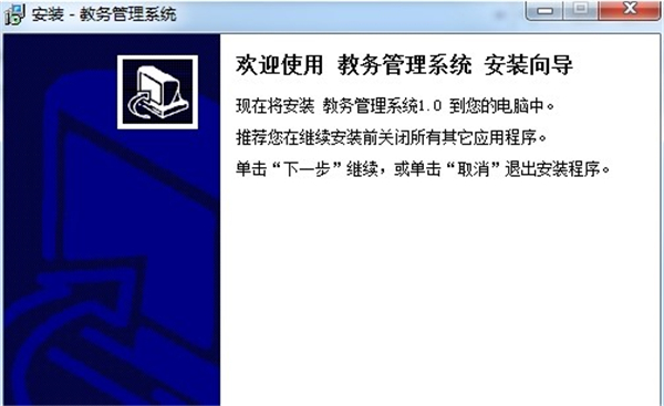宏达教务管理系统