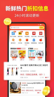 省錢快報app截圖