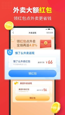 省錢快報app截圖